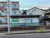 【駅】上塩屋駅まで170ｍ