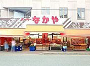 【スーパー】なかや 海老名店まで1400ｍ