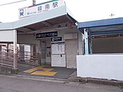 【駅】名鉄　岐南駅まで600ｍ