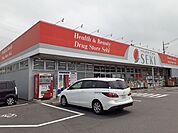 【ドラッグストア】ドラッグストアセキ南羽生店まで1000ｍ
