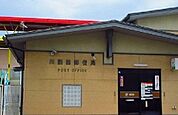 【郵便局】川副南郵便局まで300ｍ