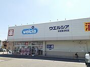 【ドラッグストア】ウエルシア半田東洋町店まで760ｍ