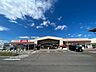 周辺：【ホームセンター】ダイシン亘理店まで600ｍ
