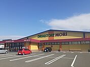 【ドラッグストア】ドラッグストアモリ山陽小野田店まで210ｍ