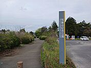 【公園】気象台記念公園まで592ｍ