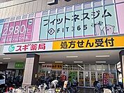 【ドラッグストア】スギ薬局まで760ｍ