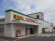 【ドラッグストア】スギドラッグ　青葉店まで1100ｍ