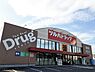 周辺：【ドラッグストア】ツルハドラッグ古川東店まで1700ｍ