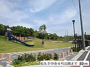 【公園】長久手中央児童公園まで80ｍ