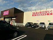 【ドラッグストア】ドラッグストアコスモス瀬名店まで200ｍ