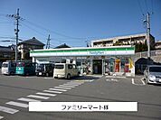 【コンビニエンスストア】ファミリーマートまで300ｍ