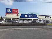【ホームセンター】ホームプラザナフコ北大村店まで2335ｍ