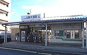 【駅】山陽天満駅まで600ｍ