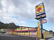【ドラッグストア】ドラッグストアモリ防府高井店まで1300ｍ