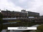 【市役所・区役所】大和郡山市役所まで1100ｍ