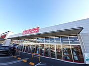 ダイソー　バロー三園平店まで750ｍ