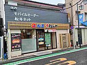【その他】松屋まで600ｍ