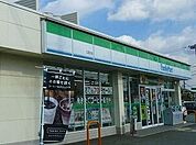 【コンビニエンスストア】ファミリーマートまで900ｍ