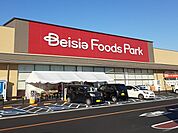 【スーパー】ベイシアフーズパーク倉賀野店まで700ｍ