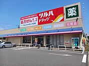 【ドラッグストア】ツルハドラッグまで150ｍ