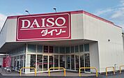 ダイソー 伊豆長岡店まで650ｍ