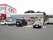 【コンビニエンスストア】ローソンまで400ｍ
