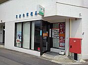 【郵便局】別府幸郵便局まで600ｍ