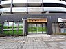 周辺：【総合病院】扇大橋内科クリニックまで750ｍ