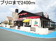 【その他】ブリロまで2400ｍ