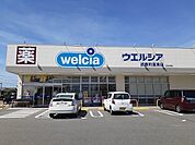 【ドラッグストア】ウエルシア武豊町富貴店まで1240ｍ