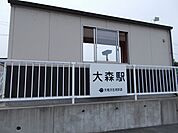 【駅】大森駅まで2500ｍ