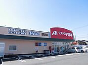 【ドラッグストア】クスリのアオキまで1200ｍ