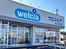 周辺：【ドラッグストア】ウエルシア富山天正寺店まで500ｍ