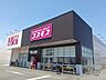周辺：【ドラッグストア】コスモス様まで500ｍ