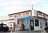 周辺：【その他】吉野家250号線西明石店まで1100ｍ