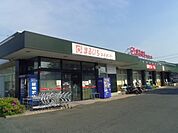 【スーパー】まるいちフードセンター岡部店まで50ｍ