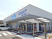 【ドラッグストア】ウエルシア福島八島田店まで550ｍ