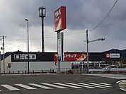 【ドラッグストア】ツルハドラッグ新地店まで1300ｍ