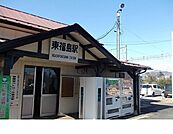 【駅】ＪＲ東福島駅まで1400ｍ