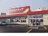 周辺：【ドラッグストア】ツルハドラッグ福島方木田店まで1000ｍ