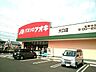 周辺：【ドラッグストア】クスリのアオキ　大口店まで550ｍ