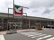 【スーパー】ヨークベニマル吉倉店まで1800ｍ