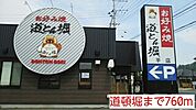 【その他】道頓堀まで760ｍ