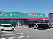 【ドラッグストア】コスモス 平田店まで500ｍ