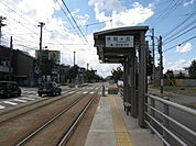 【駅】万葉線「旭ヶ丘駅」まで900ｍ