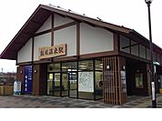 【駅】福島交通飯坂線飯坂温泉駅まで550ｍ