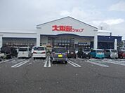 【スーパー】大阪屋ショップまで3400ｍ