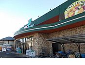 【スーパー】ファンズ丸子店まで1000ｍ