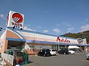 【スーパー】マルナカ連島店まで350ｍ