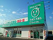 【ドラッグストア】ザグザグ水江店まで850ｍ